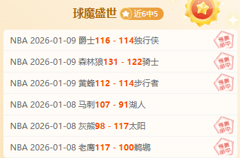 米切尔哈登,骑士主场力,克快船,好博体育,好博体育官网,好博体育官方,好博体育下载