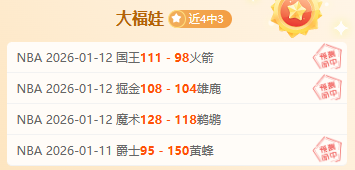 篮球盛宴来,八强激战正,六成把握见,好博体育,好博体育官网,好博体育官方,好博体育下载