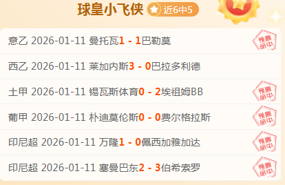 阿莫林危机,真相,谢什科食物,好博体育,好博体育官网,好博体育官方,好博体育下载