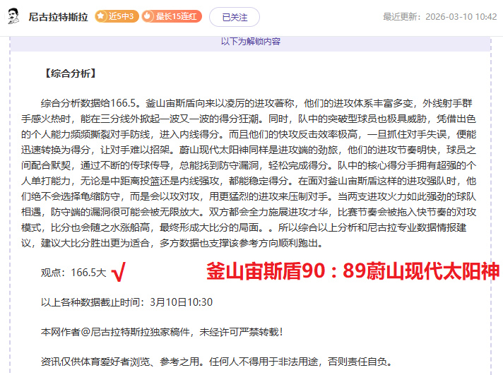 伊布荣获金,貘奖,米兰欧冠淘,好博体育,好博体育官网,好博体育官方,好博体育下载