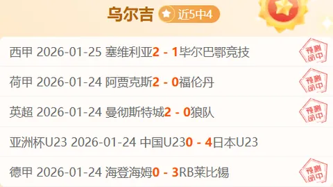 深圳队首战2-0成都蓉城，阿奇姆彭独中两元，戴伟浚助威献妙传