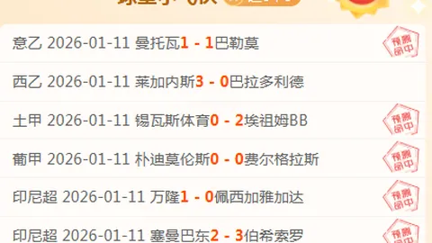 阿莫林危机真相：谢什科食物中毒疑团，德利赫特伤势备受关注！